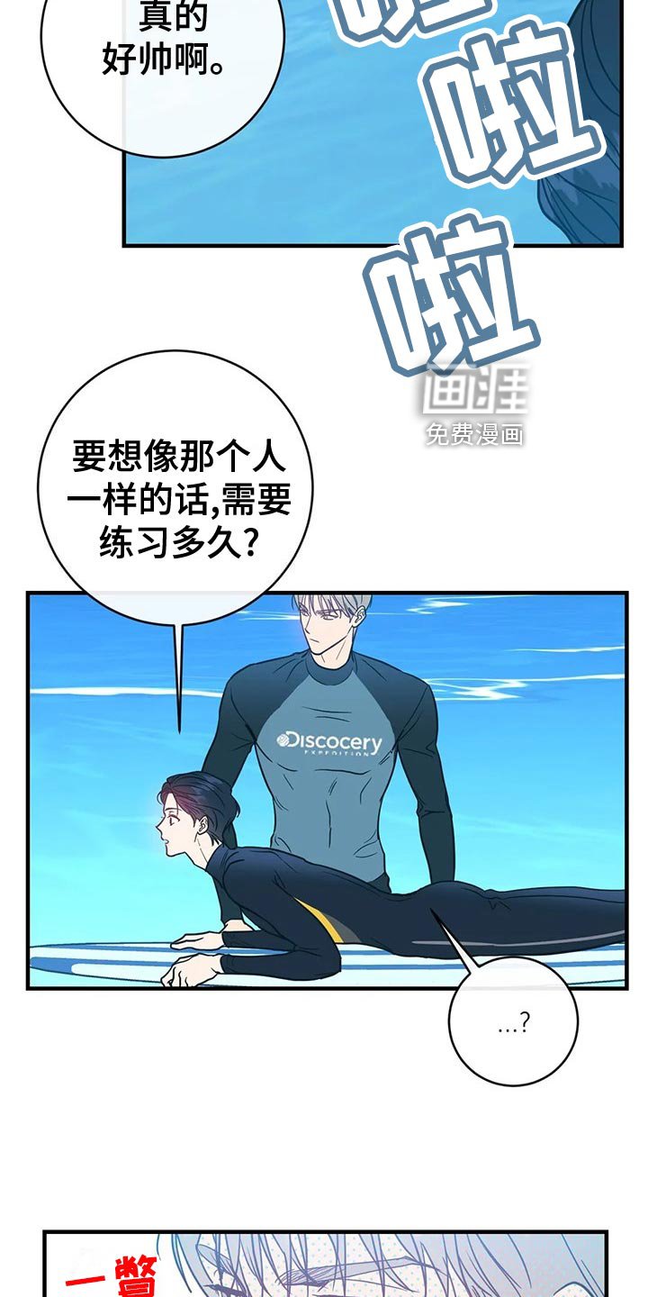 第41章：相撞