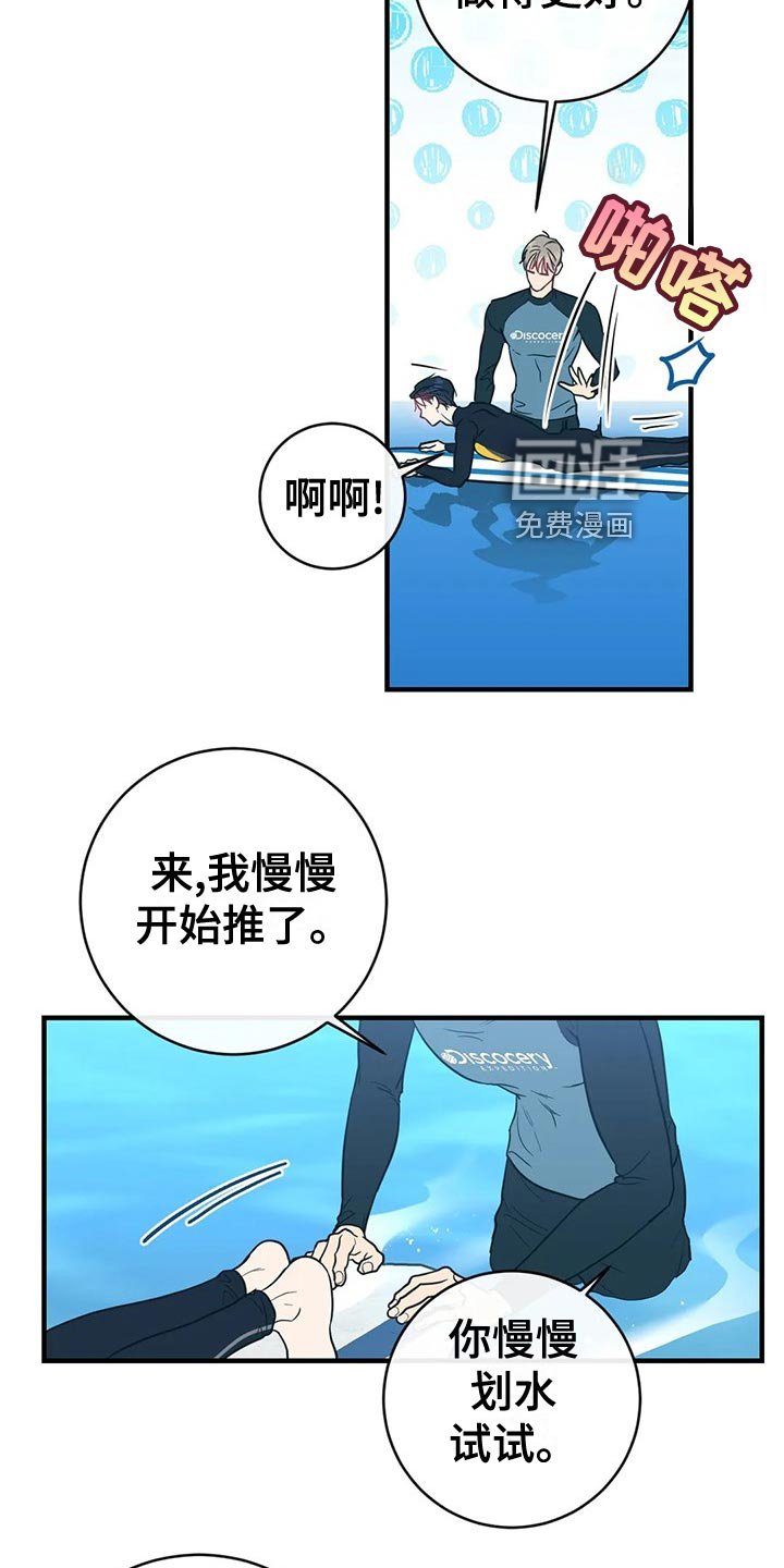 第41章：相撞