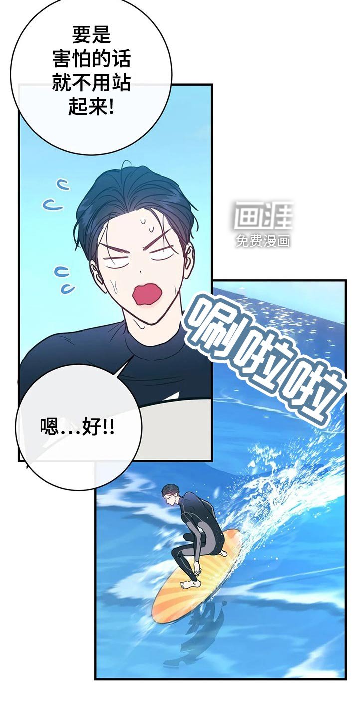 第41章：相撞