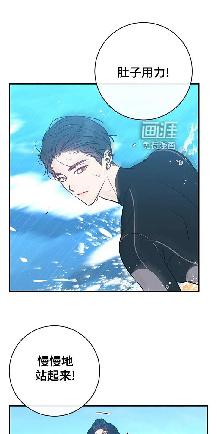 第41章：相撞