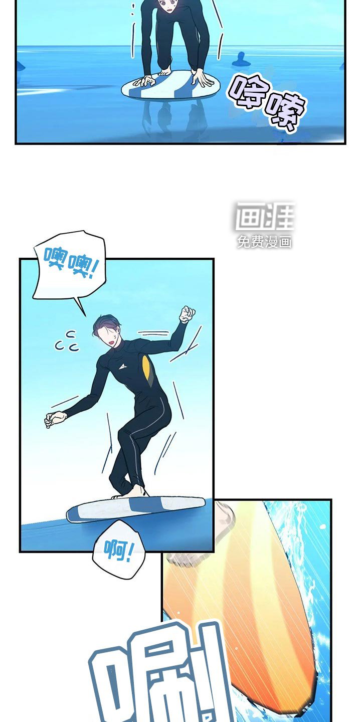 第41章：相撞