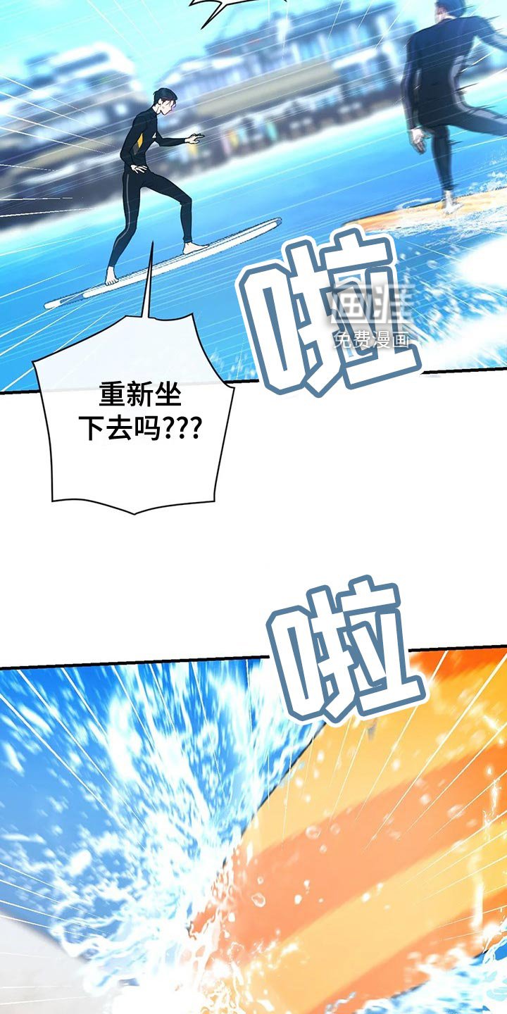 第41章：相撞