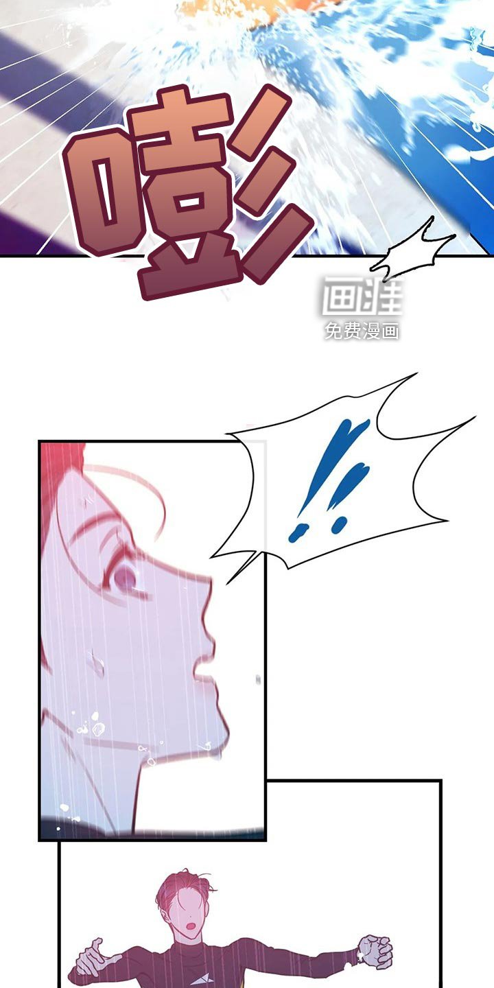 第41章：相撞