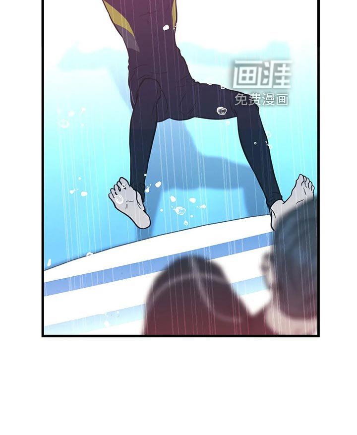 第41章：相撞