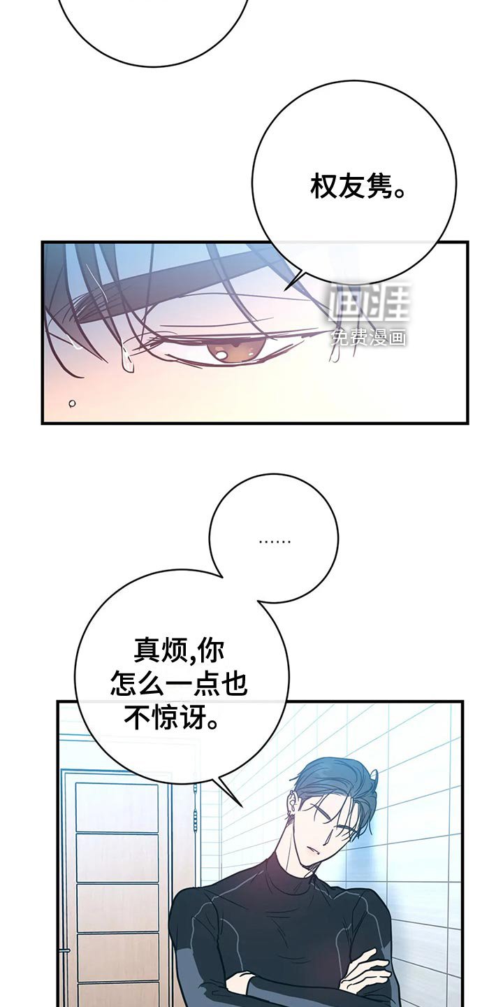 第42章：熟面孔