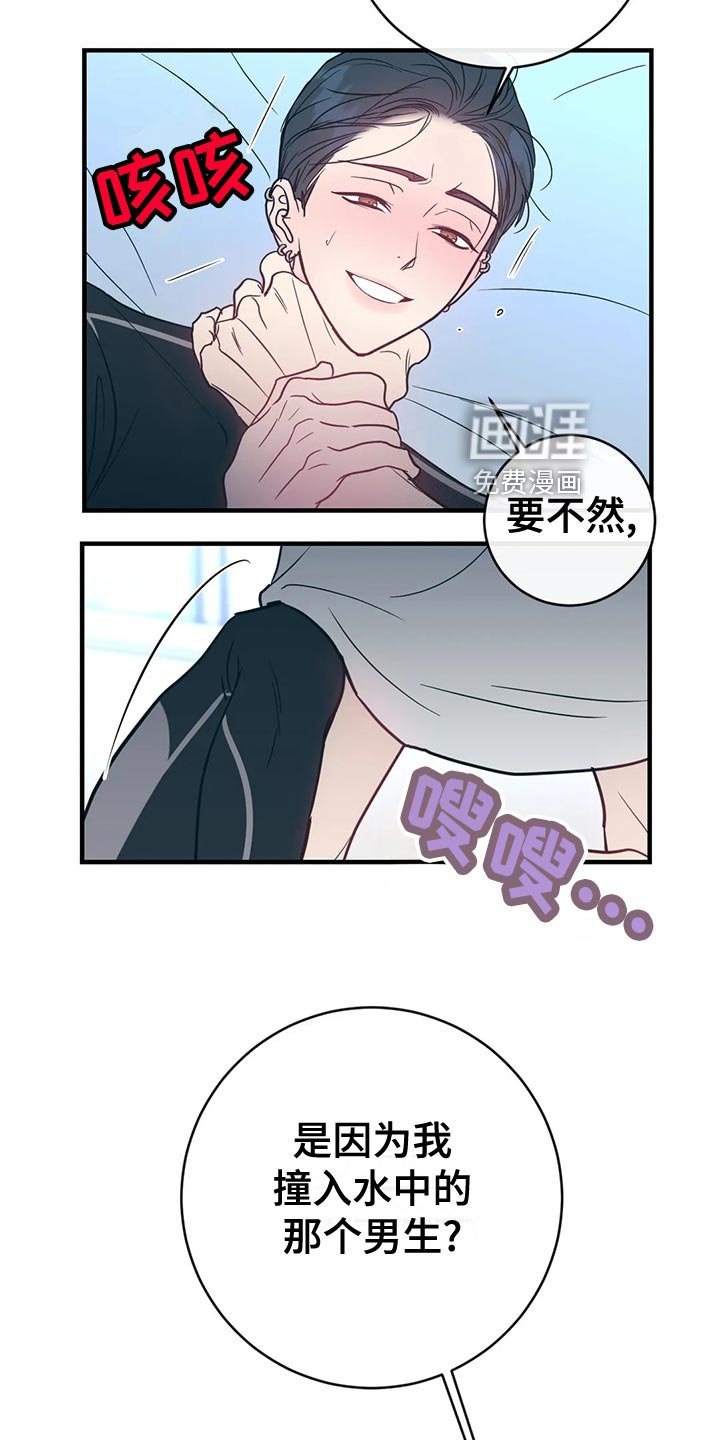 第43章：如你所愿