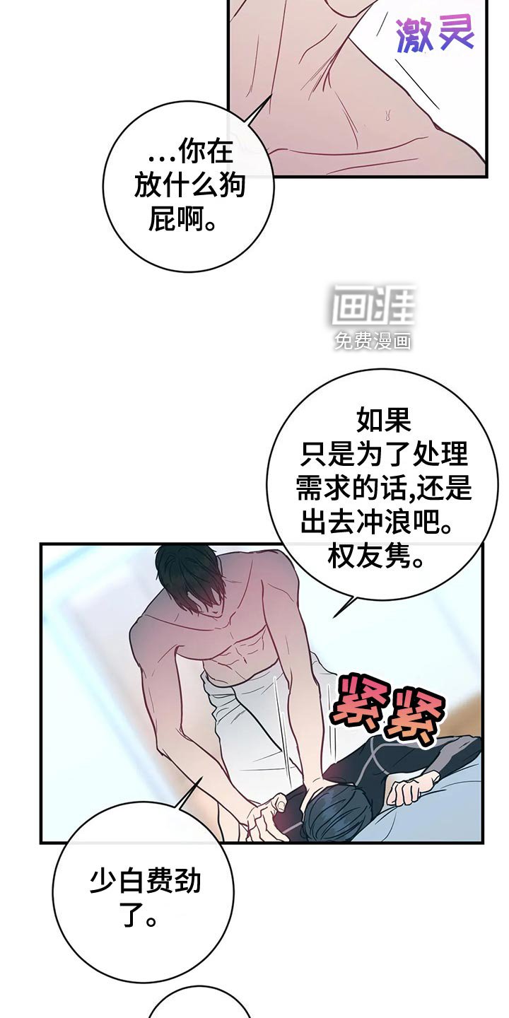 第43章：如你所愿