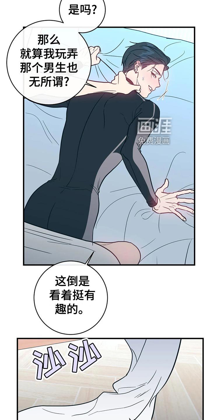 第43章：如你所愿