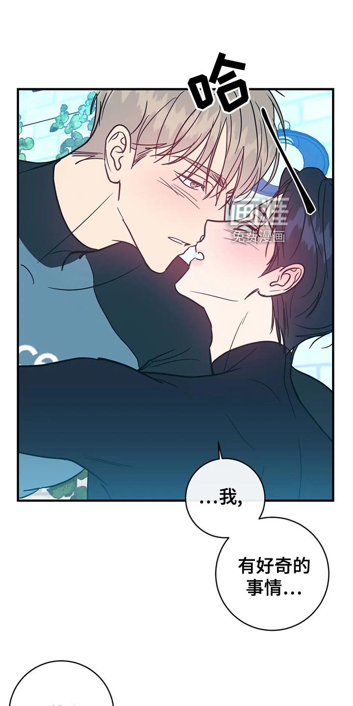 第45章：兜风