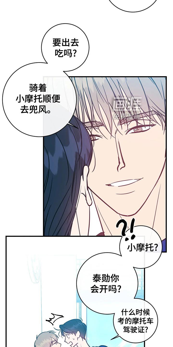 第45章：兜风