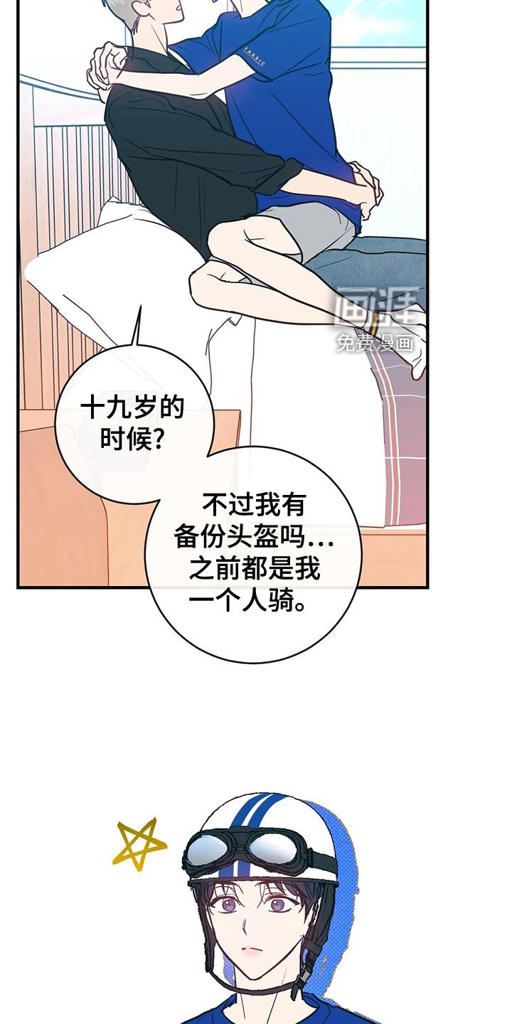 第45章：兜风