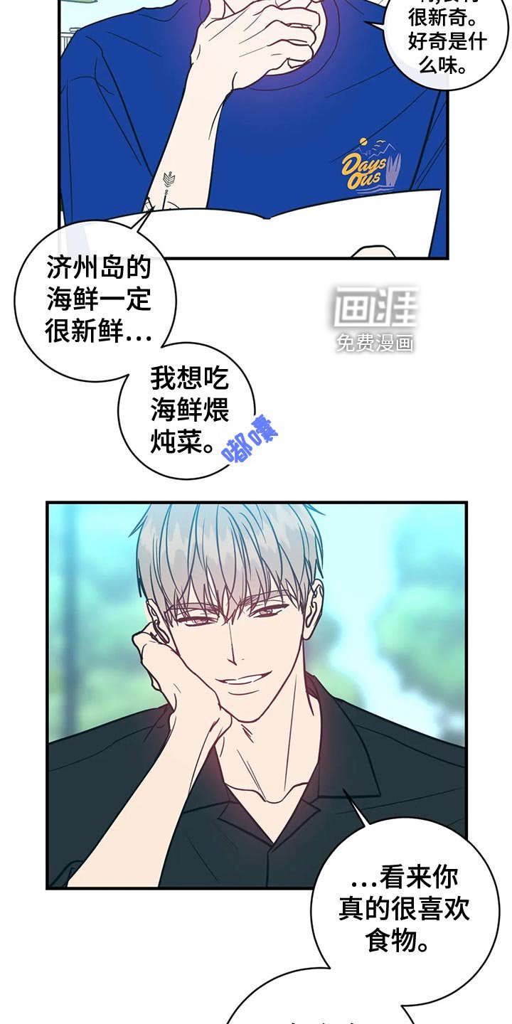 第45章：兜风