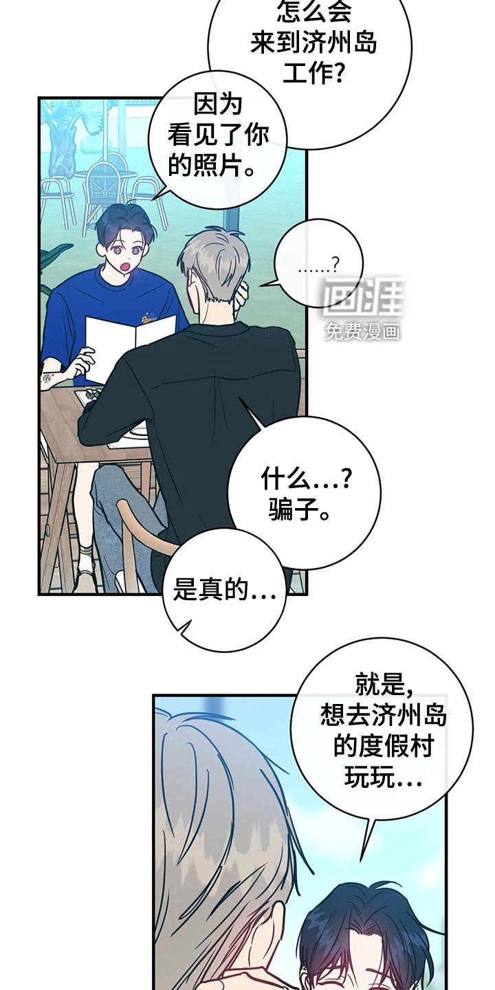 第45章：兜风
