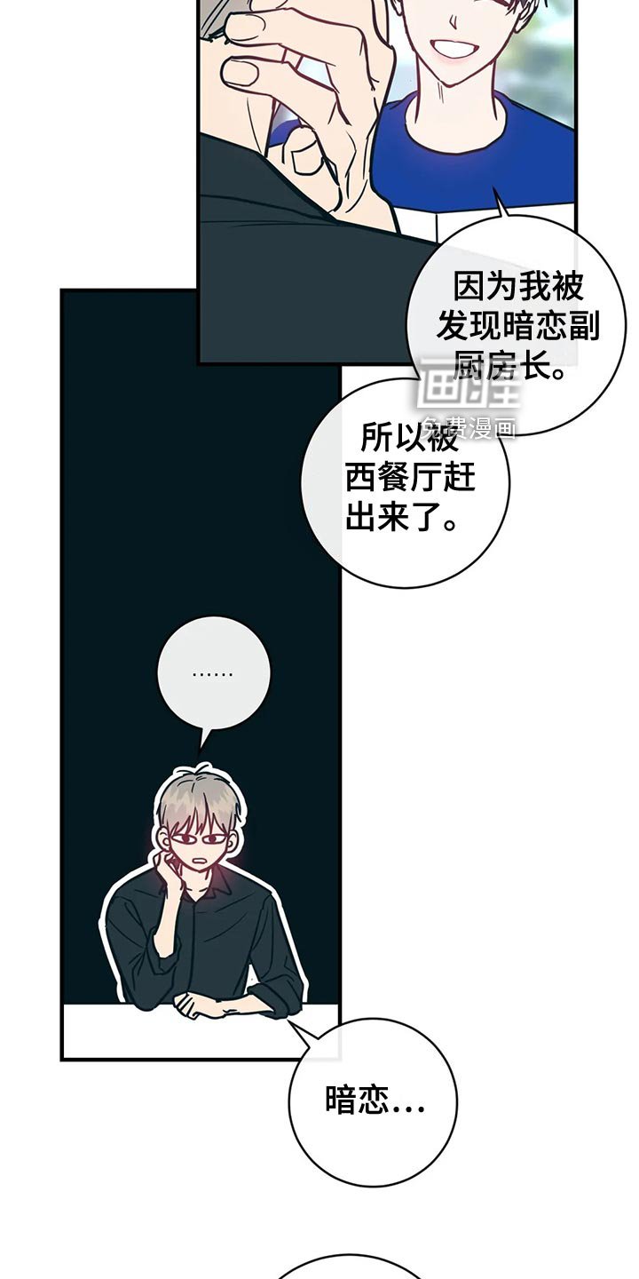 第45章：兜风