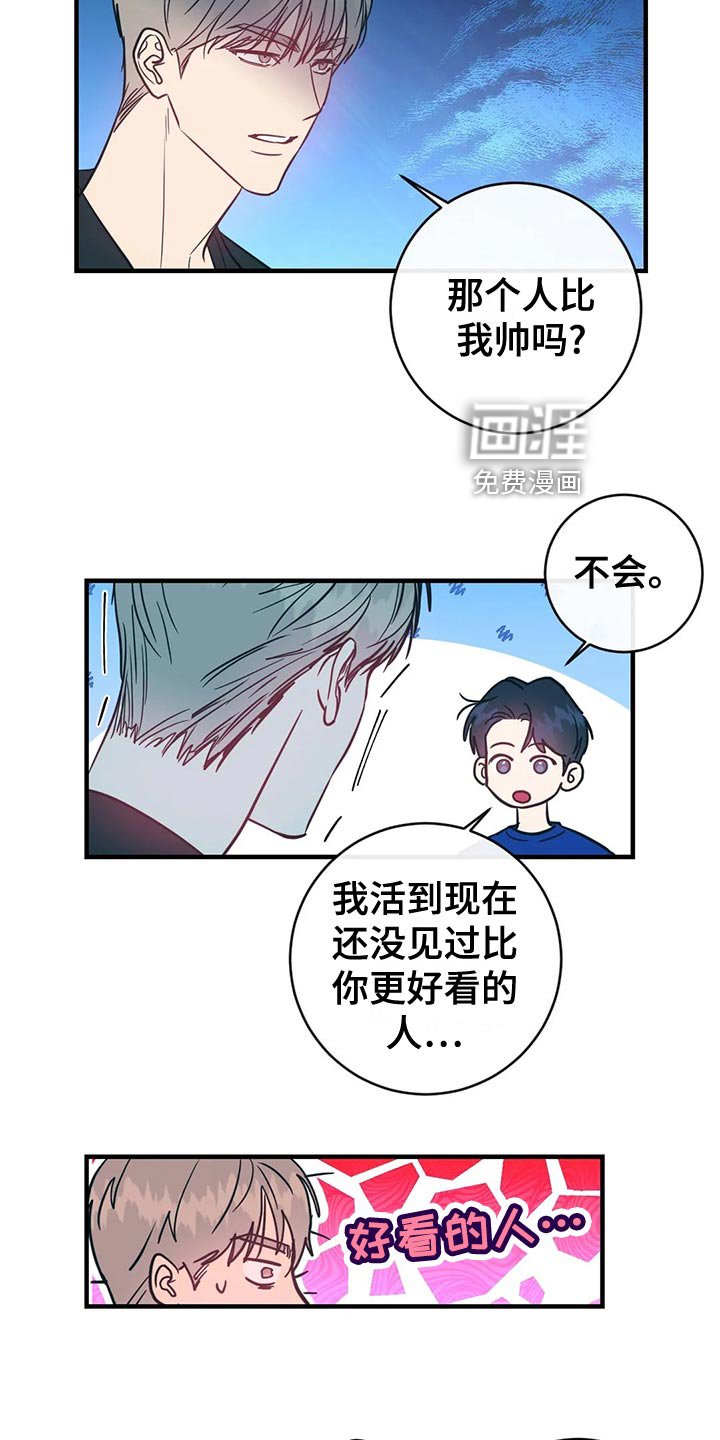第45章：兜风
