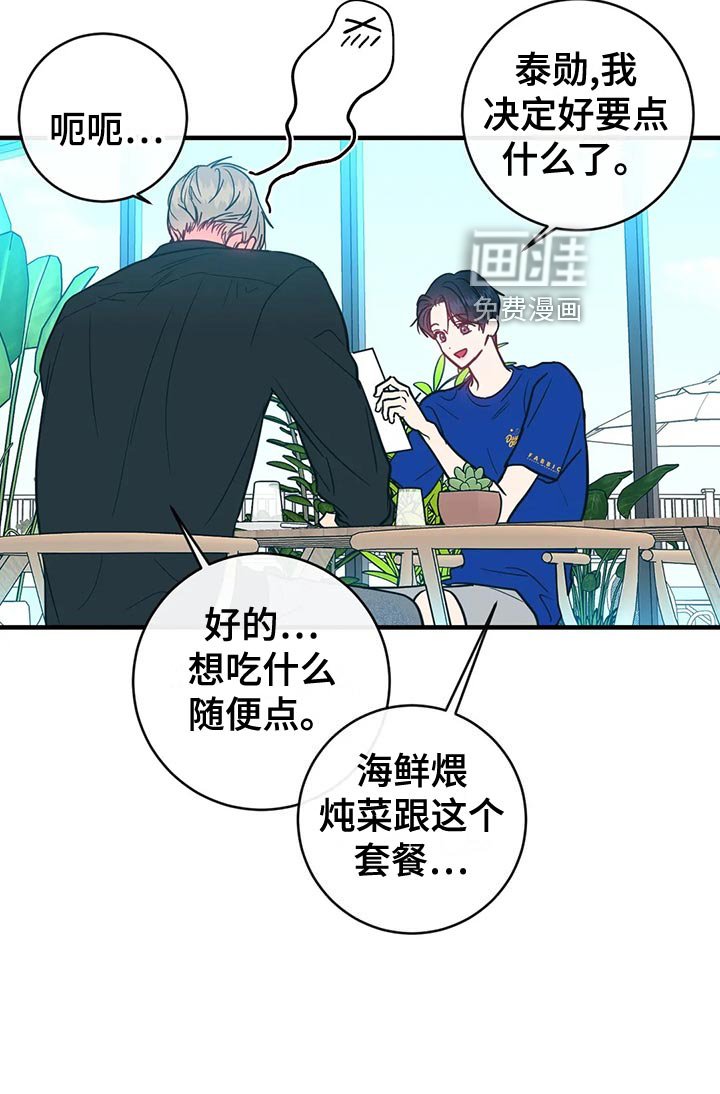 第45章：兜风