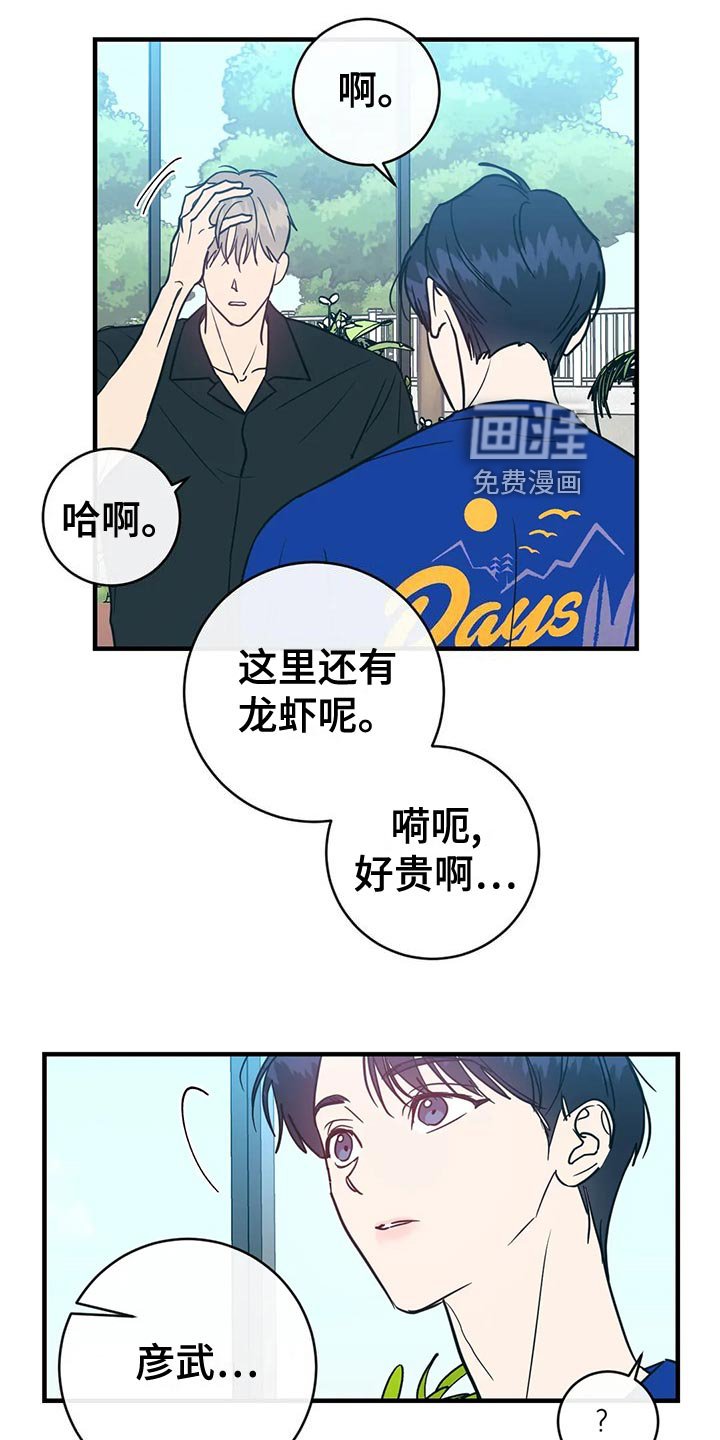 第46章：多元恋爱主义者