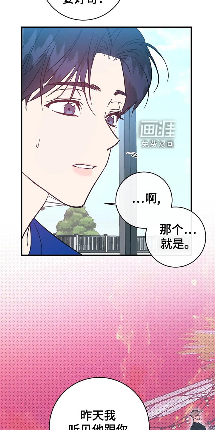 第46章：多元恋爱主义者