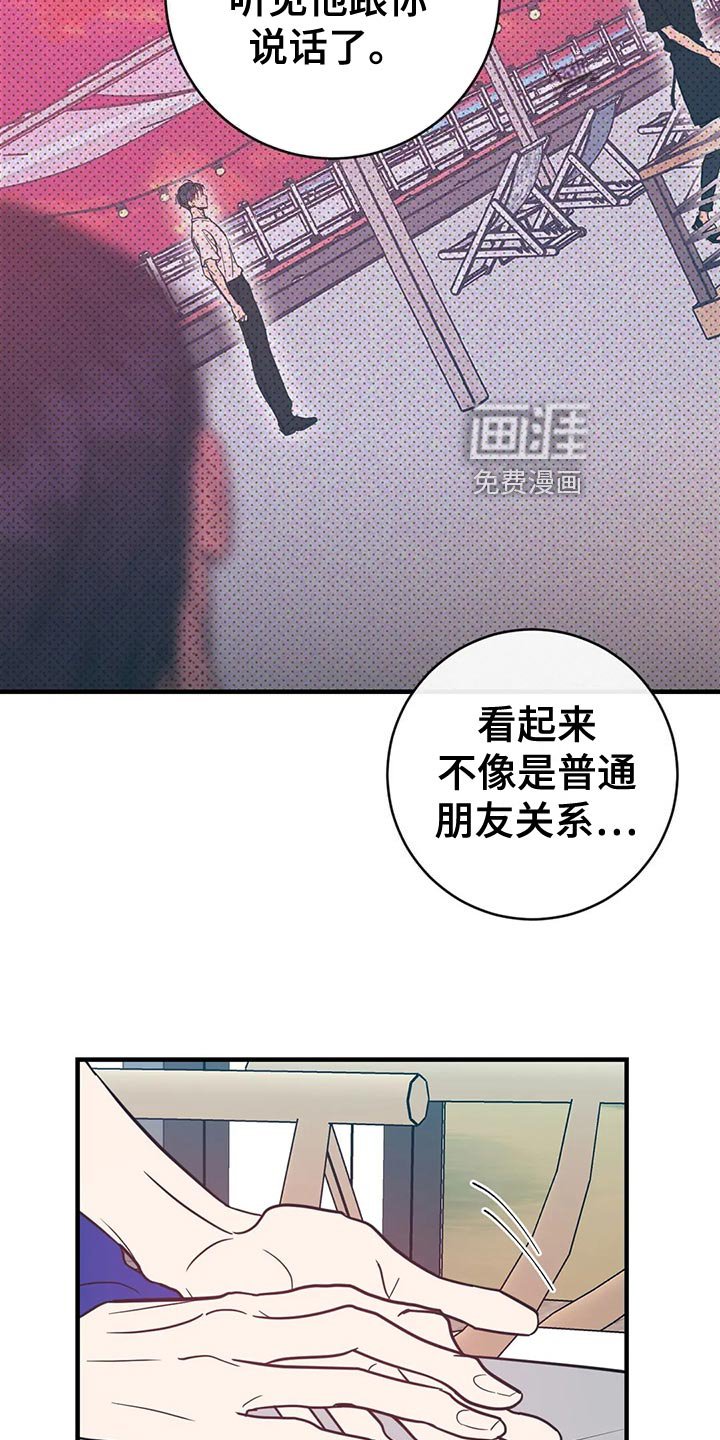 第46章：多元恋爱主义者