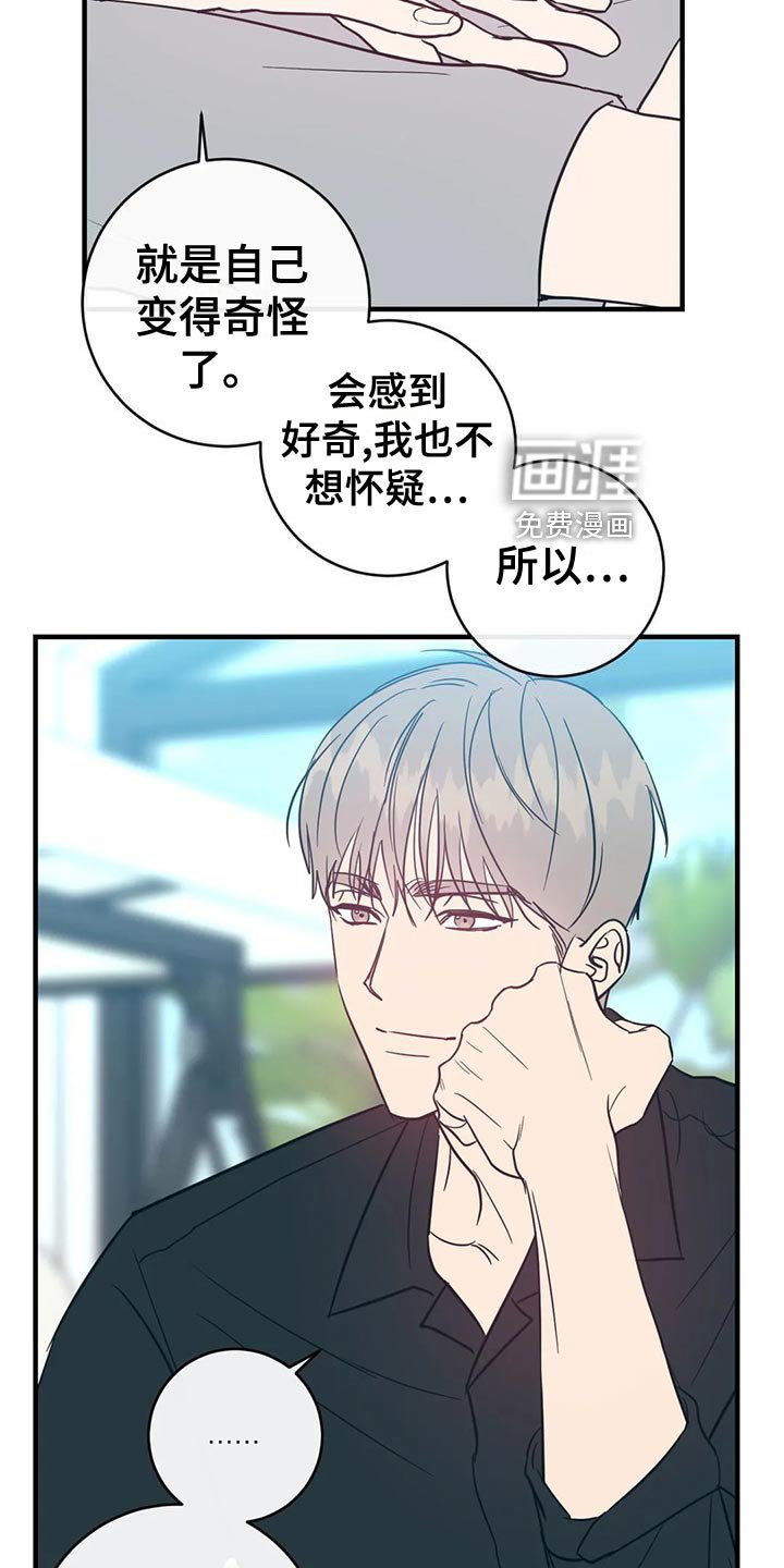 第46章：多元恋爱主义者