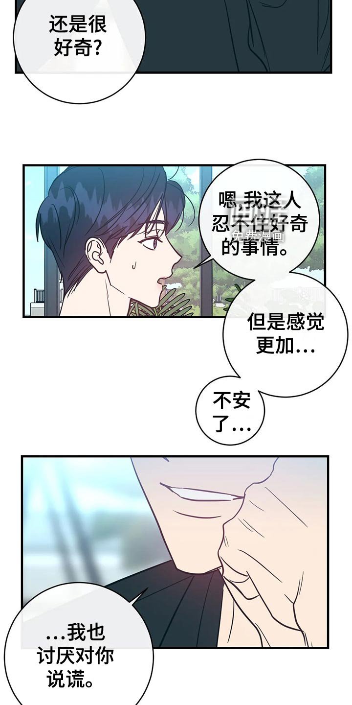 第46章：多元恋爱主义者