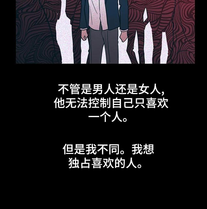 第46章：多元恋爱主义者