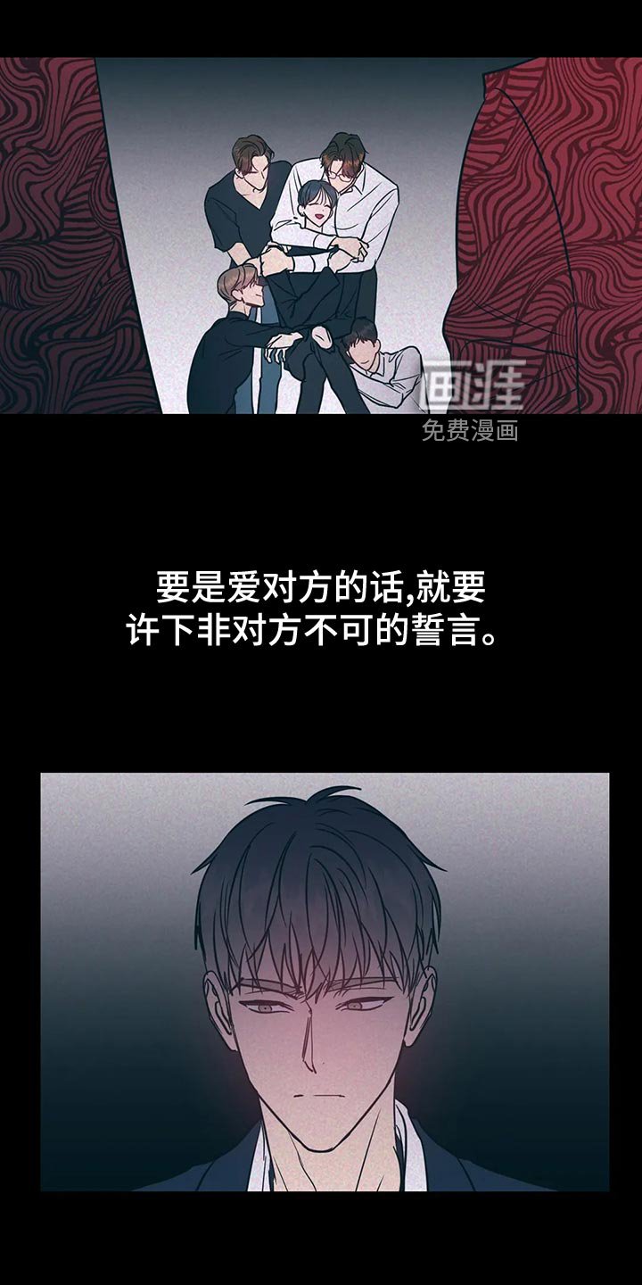 第46章：多元恋爱主义者