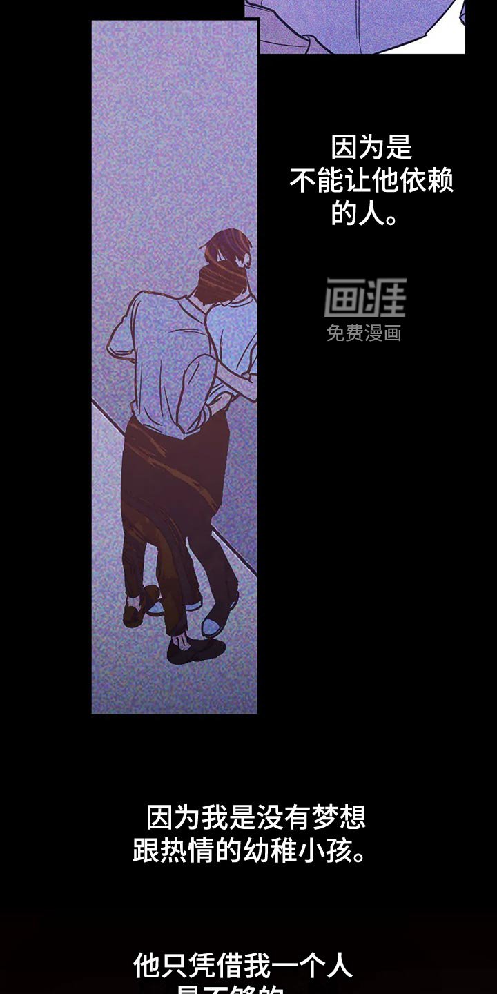 第46章：多元恋爱主义者
