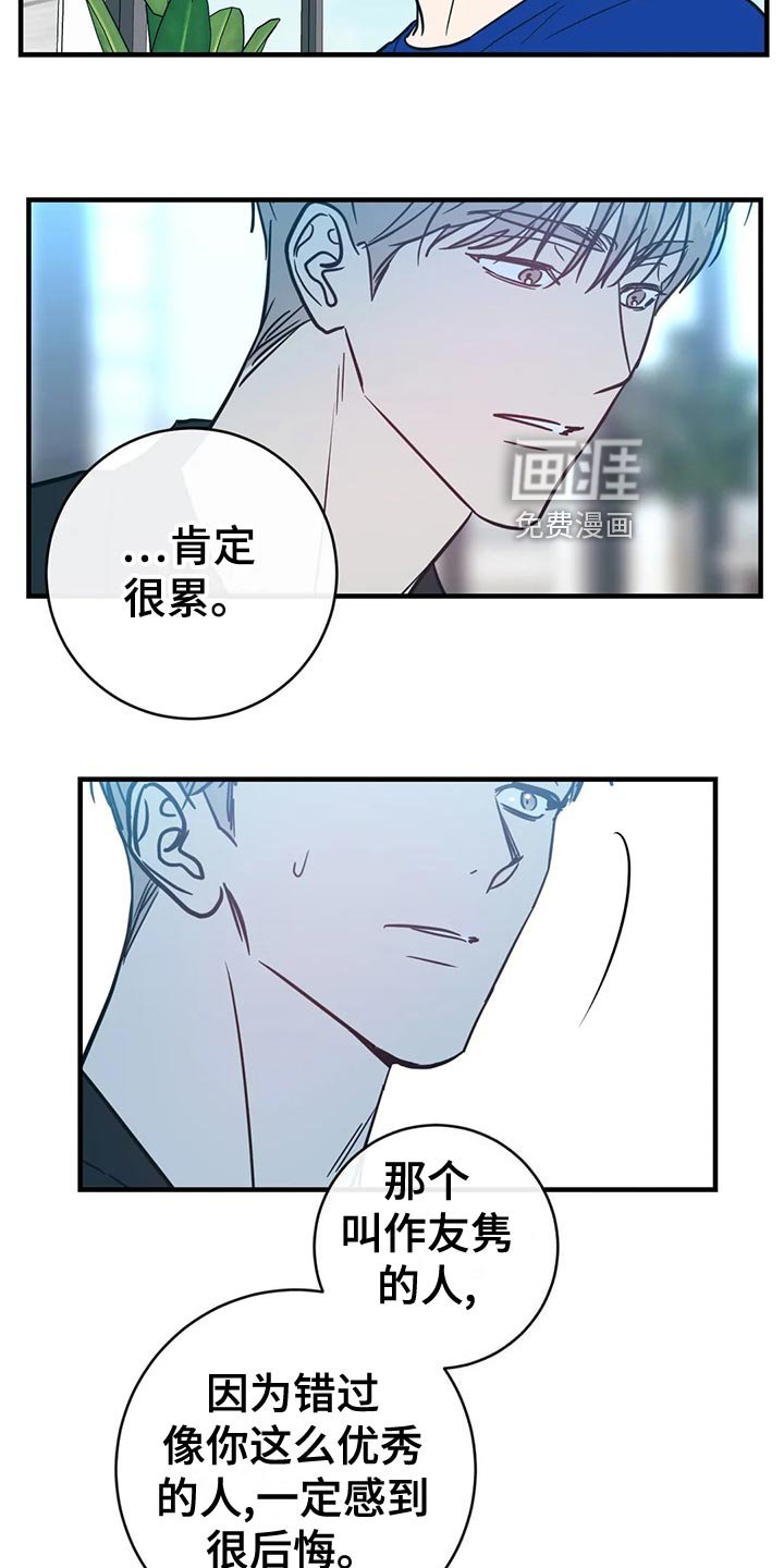 第46章：多元恋爱主义者