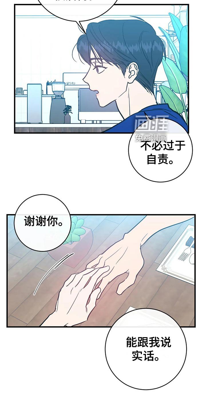 第46章：多元恋爱主义者