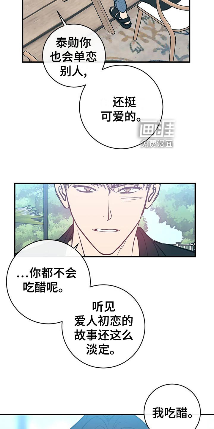 第46章：多元恋爱主义者