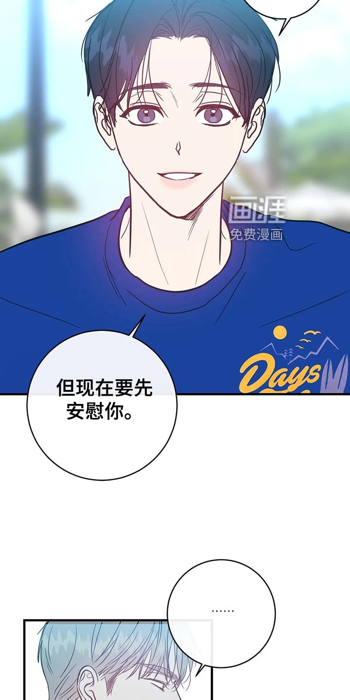 第46章：多元恋爱主义者