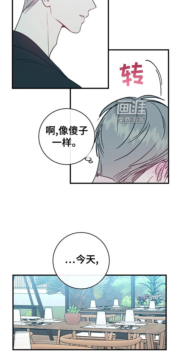 第46章：多元恋爱主义者