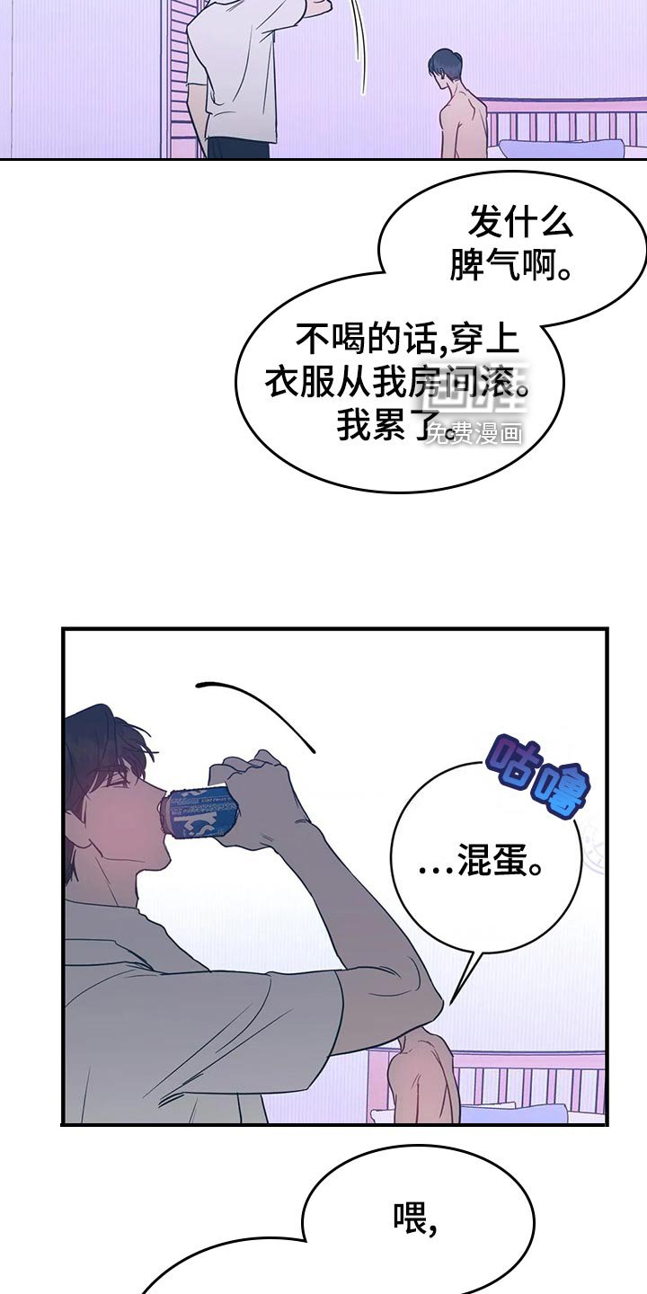 第47章：自私自利