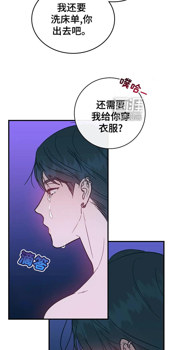 第47章：自私自利