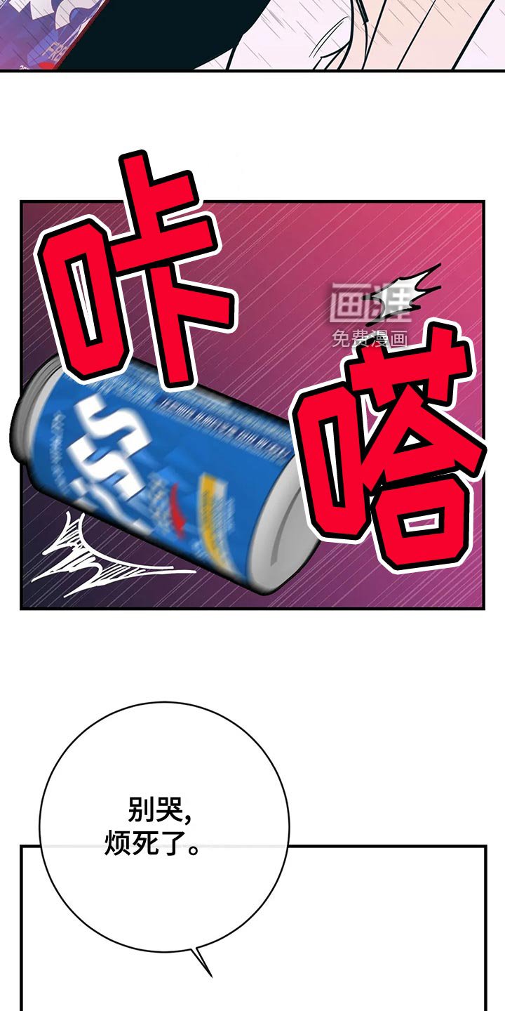 第47章：自私自利
