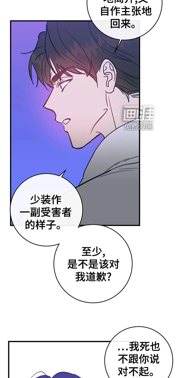 第47章：自私自利