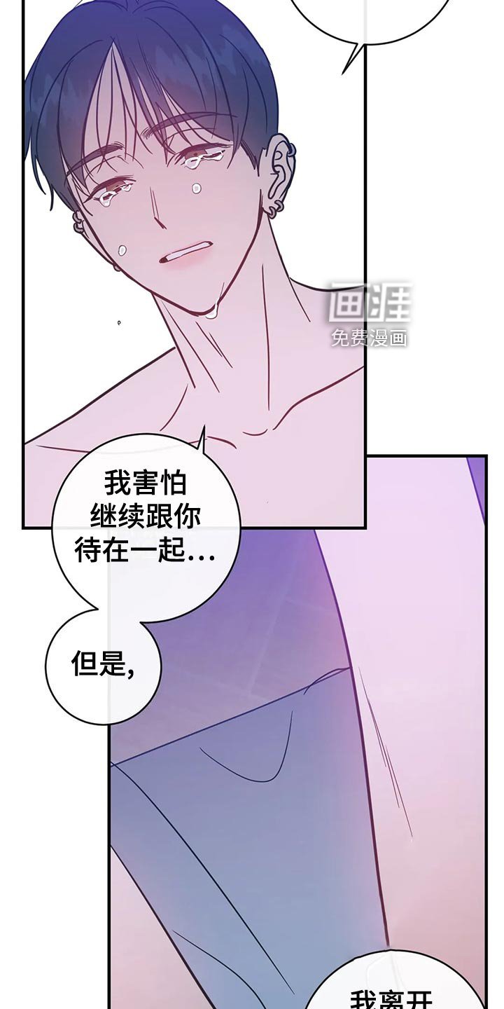 第47章：自私自利