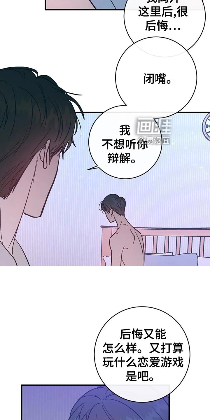 第47章：自私自利
