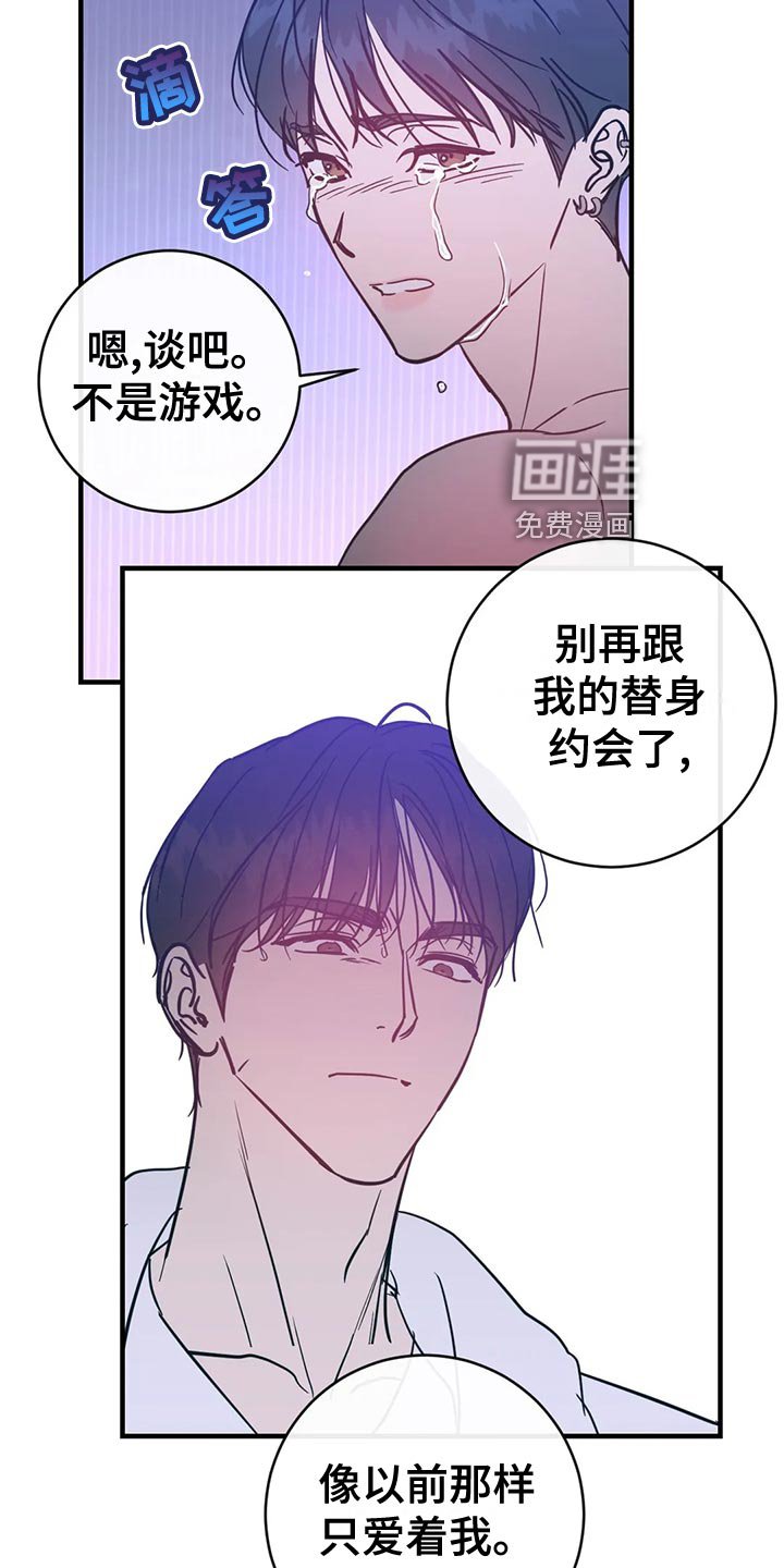 第47章：自私自利