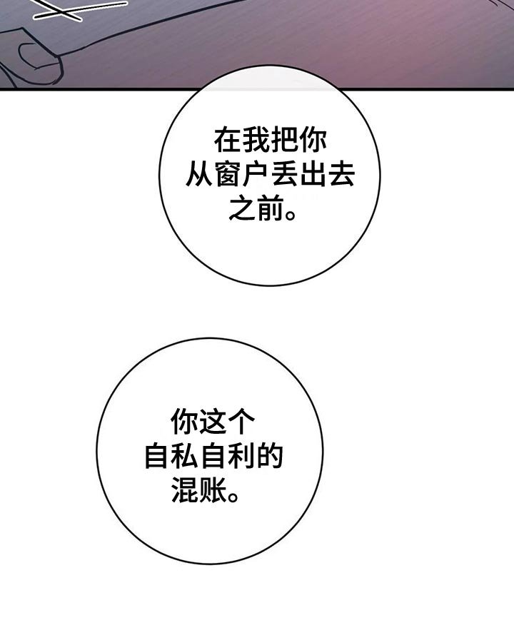 第47章：自私自利