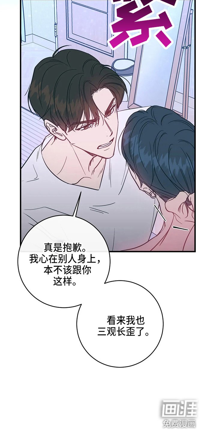 第48章：对不起