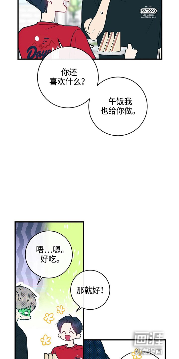 第48章：对不起