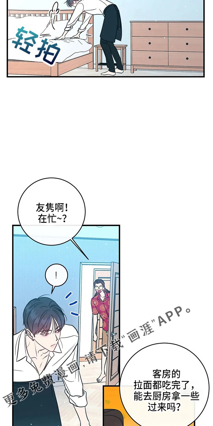 第49章：摸鱼