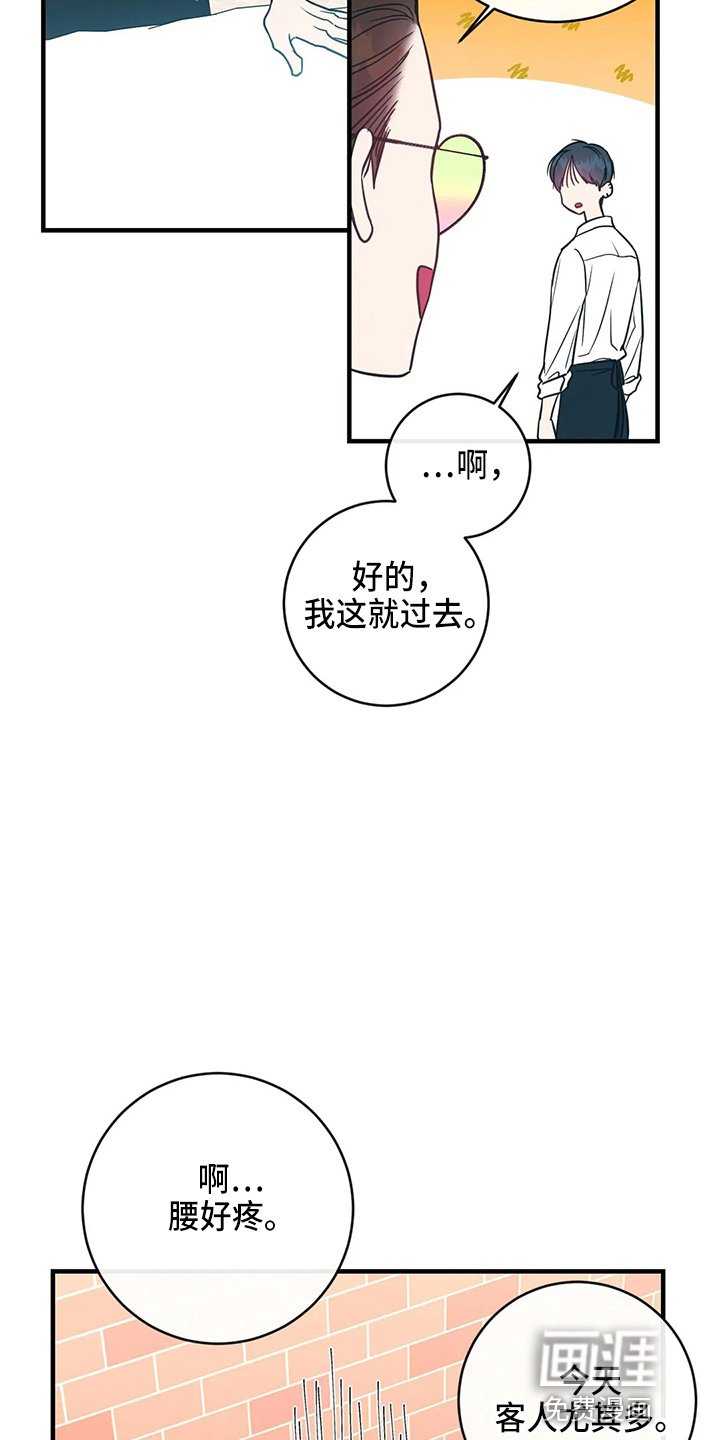 第49章：摸鱼