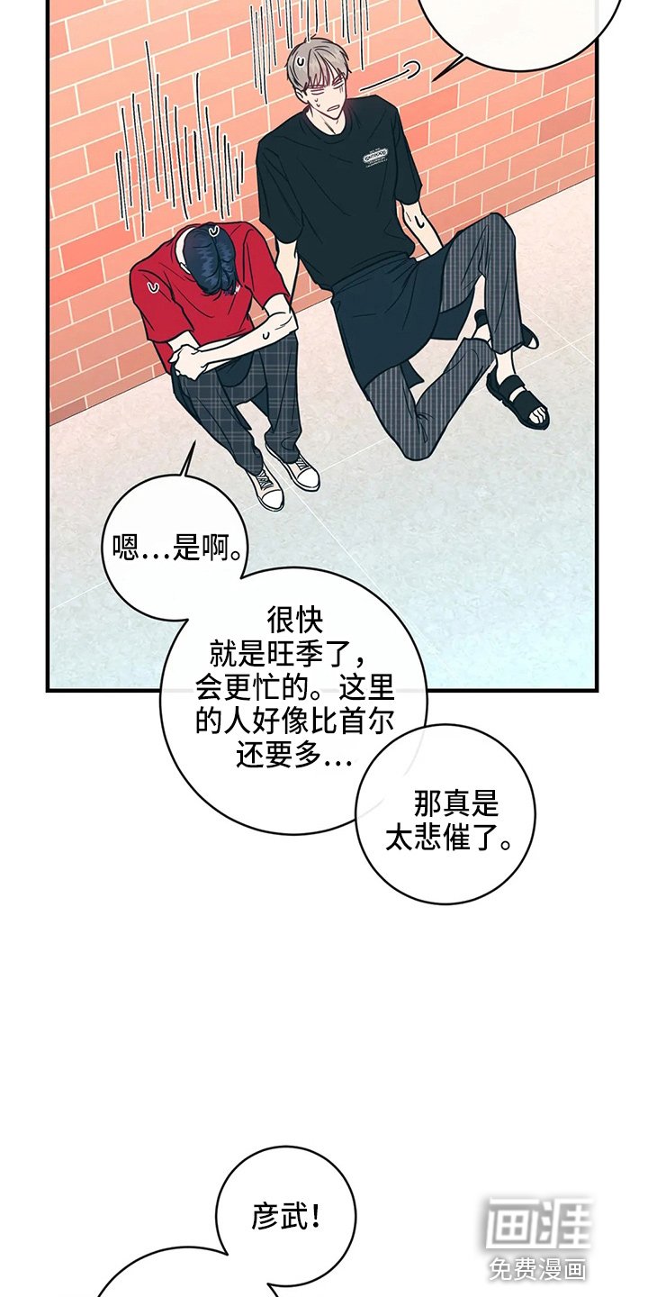 第49章：摸鱼