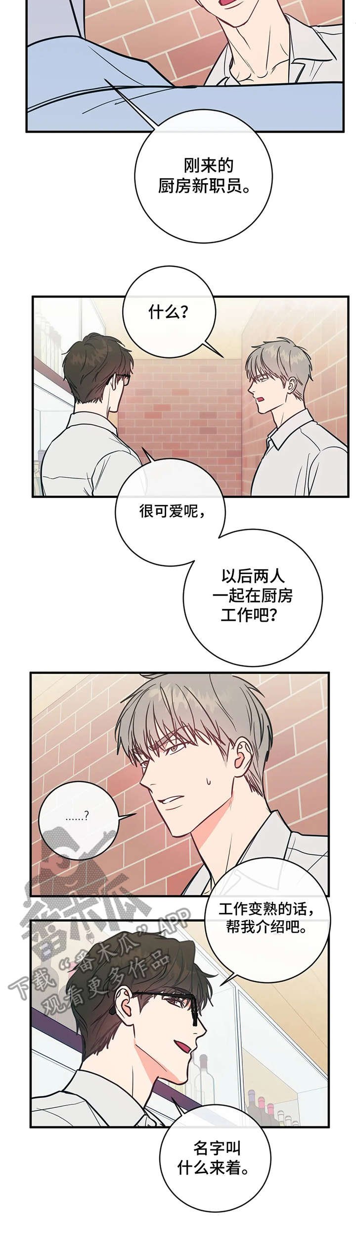 第5章：工作