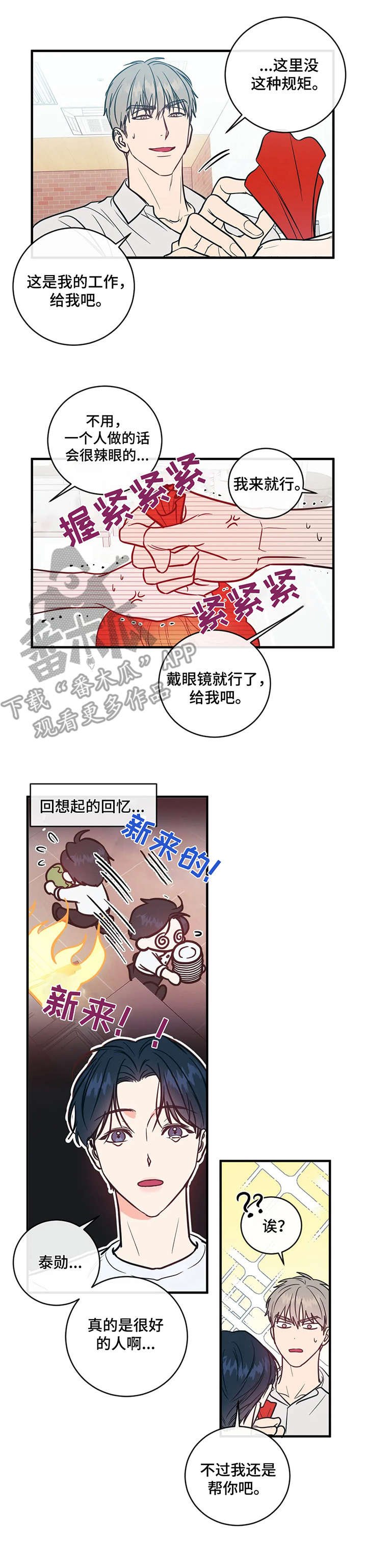 第5章：工作