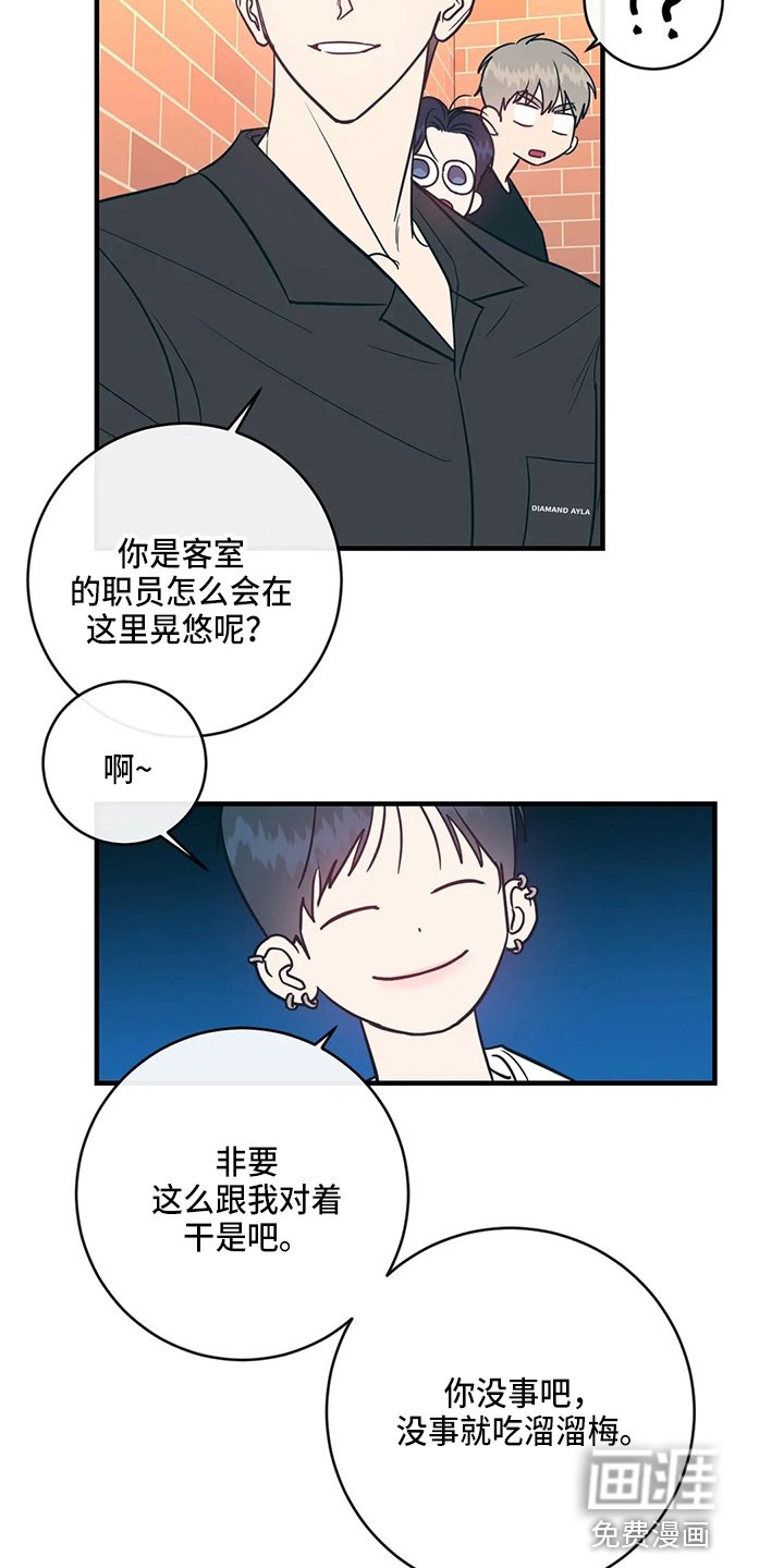 第50章：故意的