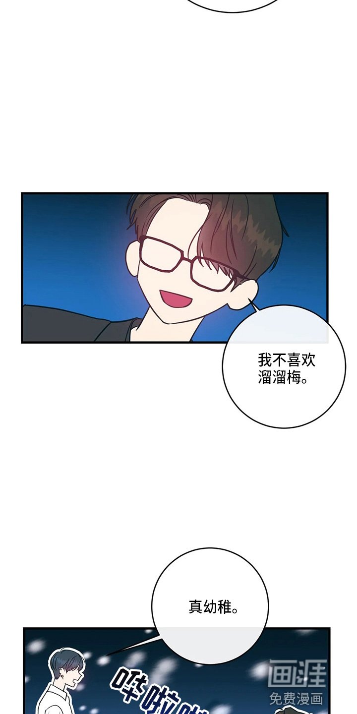 第50章：故意的